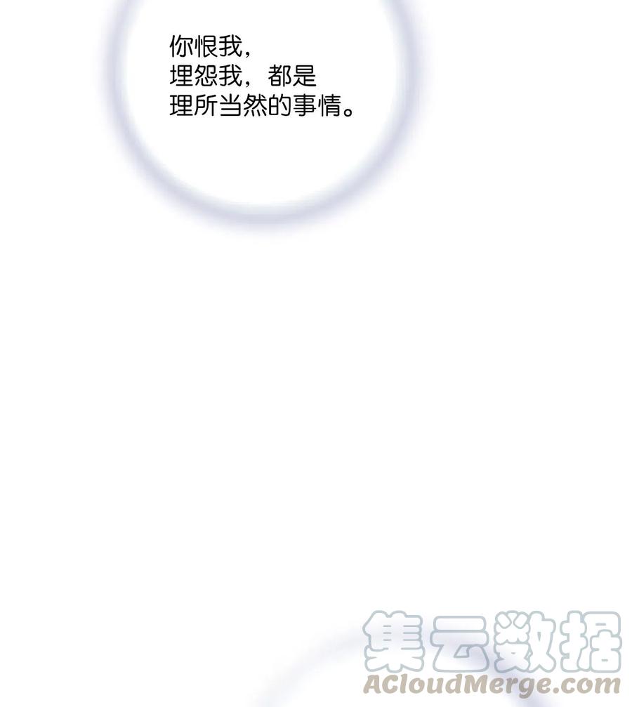 《花雨谣》50 各怀心思 第41页