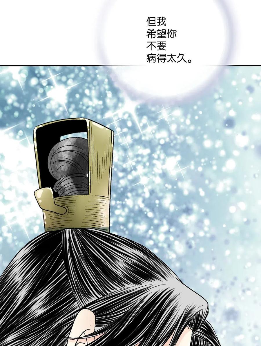 《花雨谣》50 各怀心思 第42页