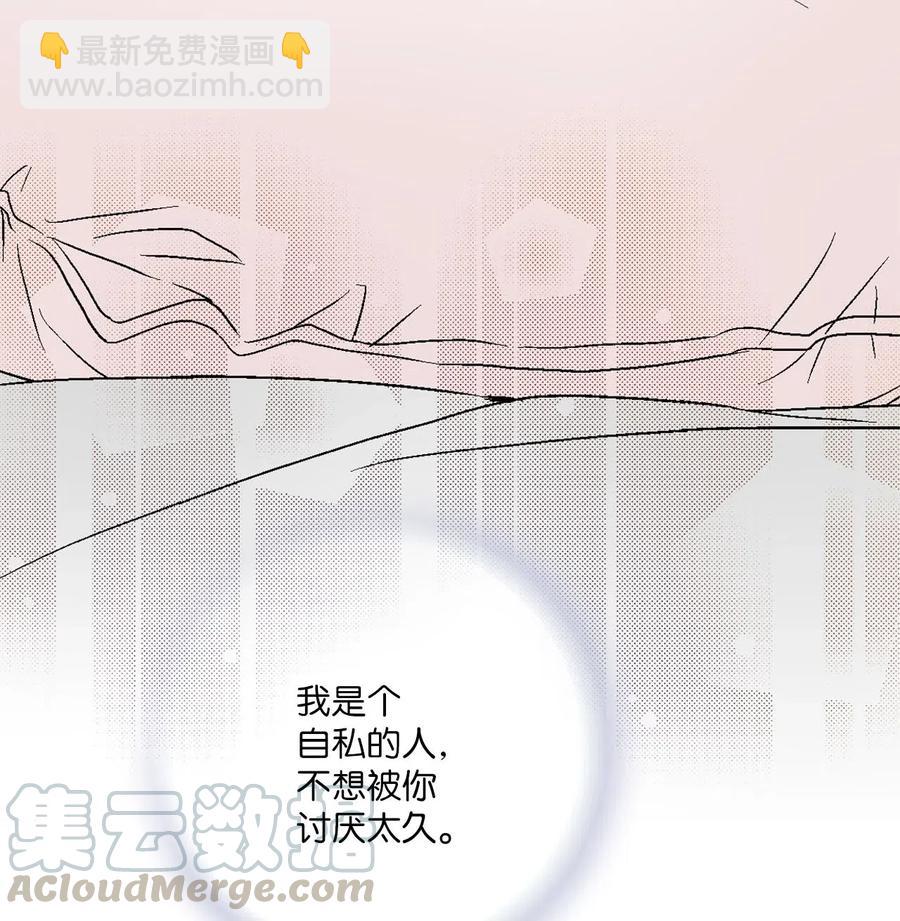 《花雨谣》50 各怀心思 第45页