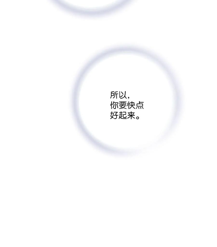 《花雨谣》50 各怀心思 第46页