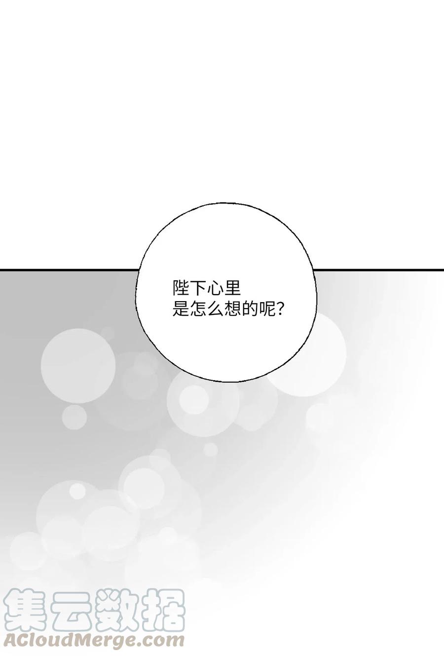 《花雨谣》50 各怀心思 第49页