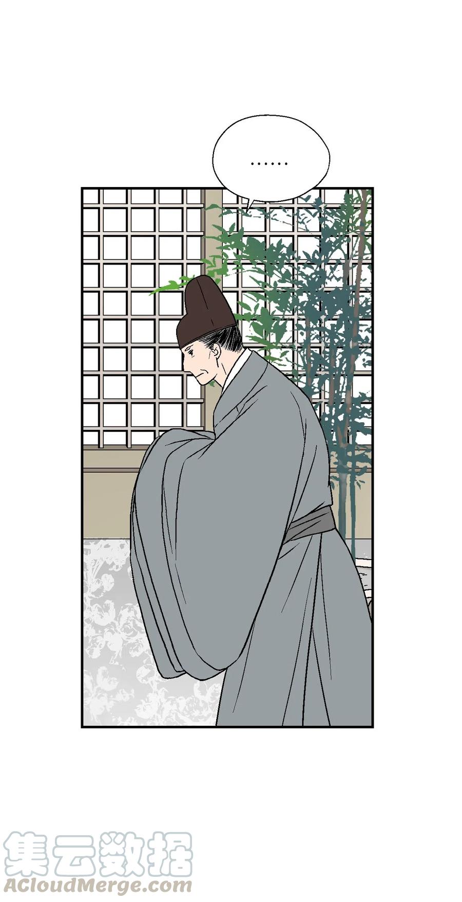 《花雨谣》50 各怀心思 第5页