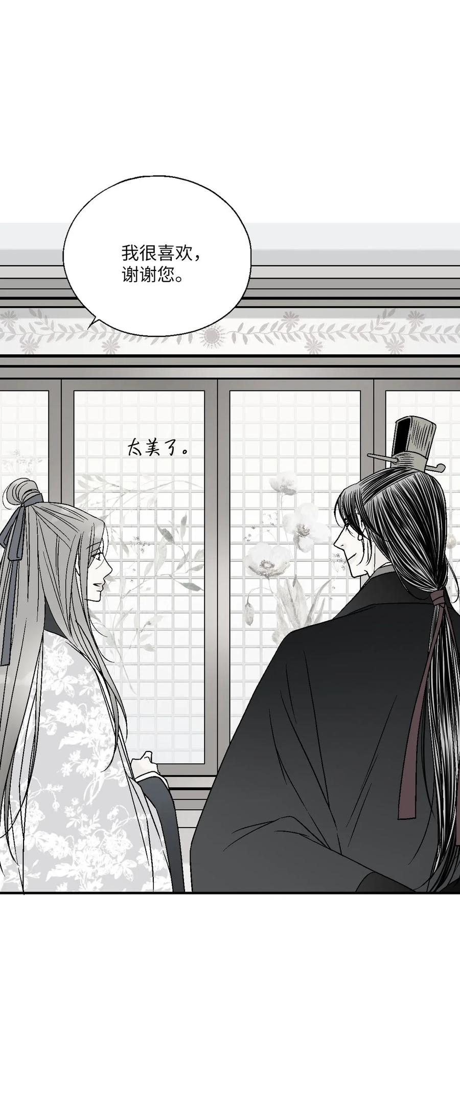 《花雨谣》49 卧床不起 第12页
