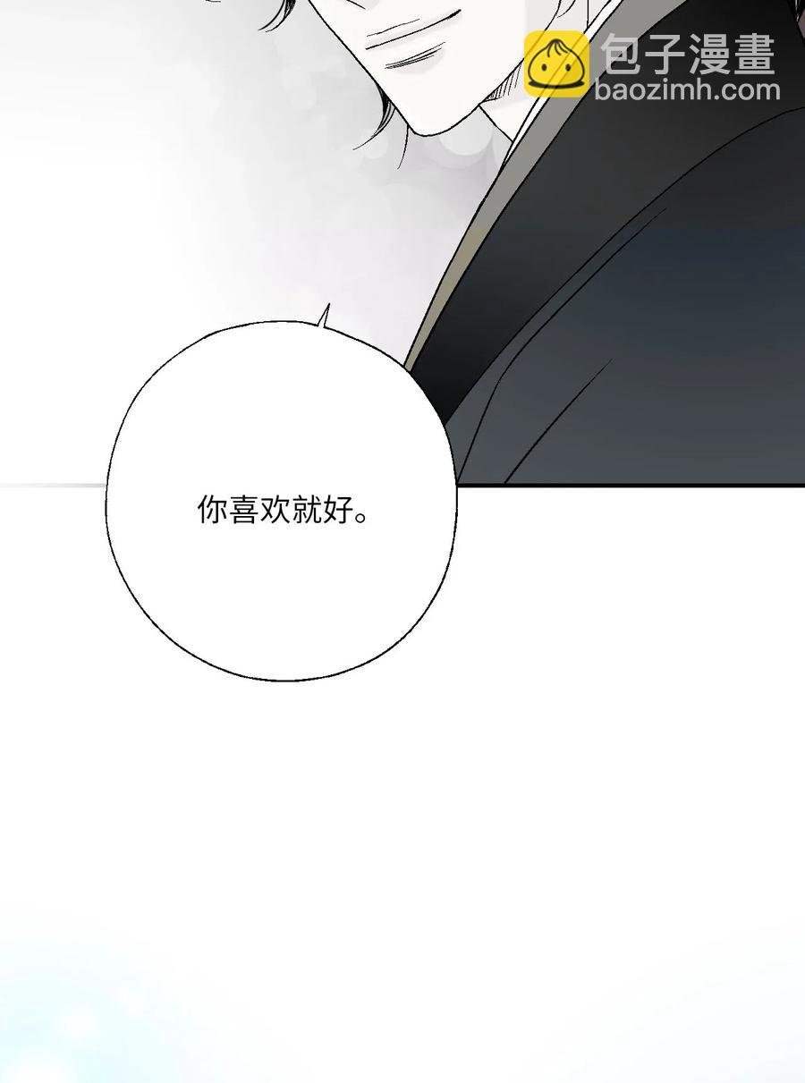 《花雨谣》49 卧床不起 第14页