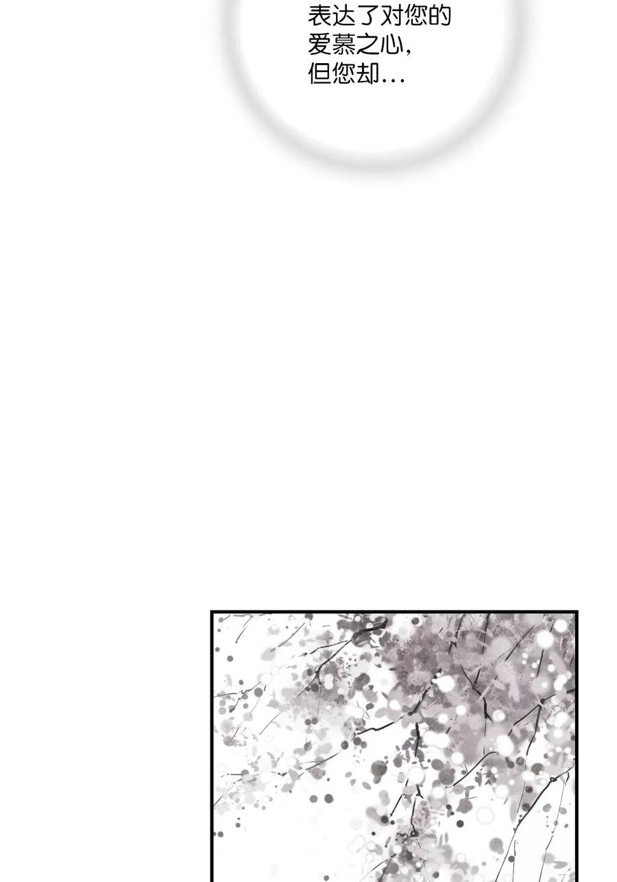 《花雨谣》49 卧床不起 第18页