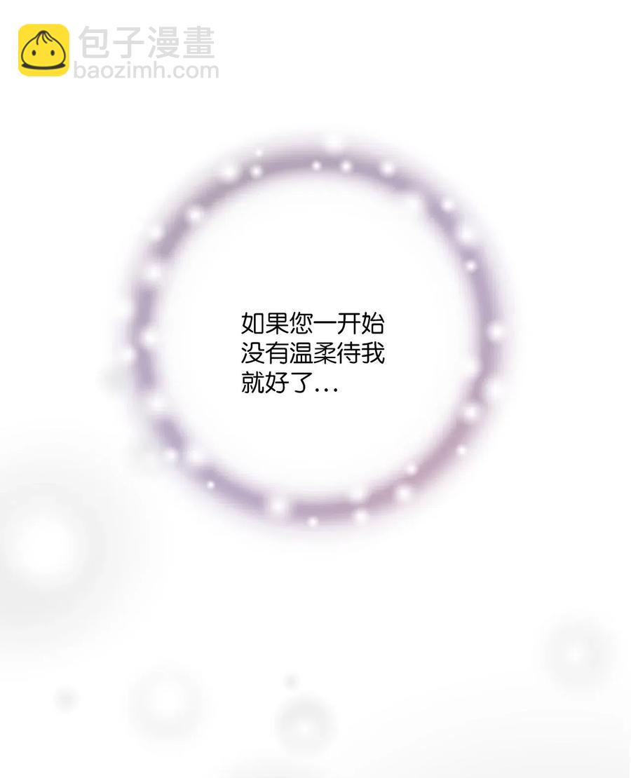 《花雨谣》49 卧床不起 第20页