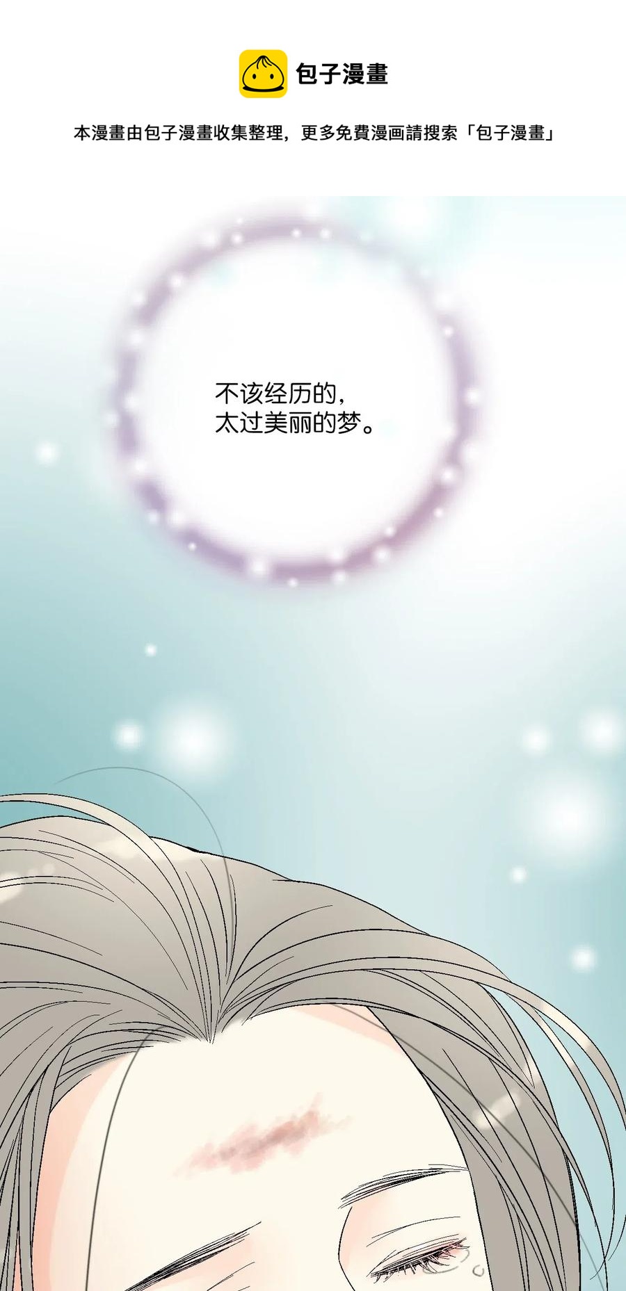 《花雨谣》49 卧床不起 第27页