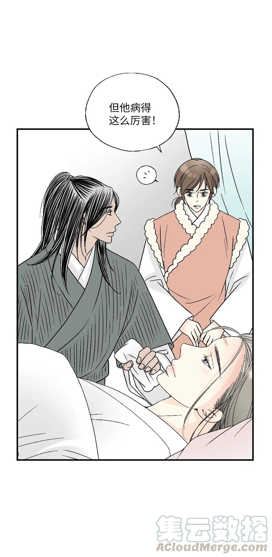 《花雨谣》49 卧床不起 第33页