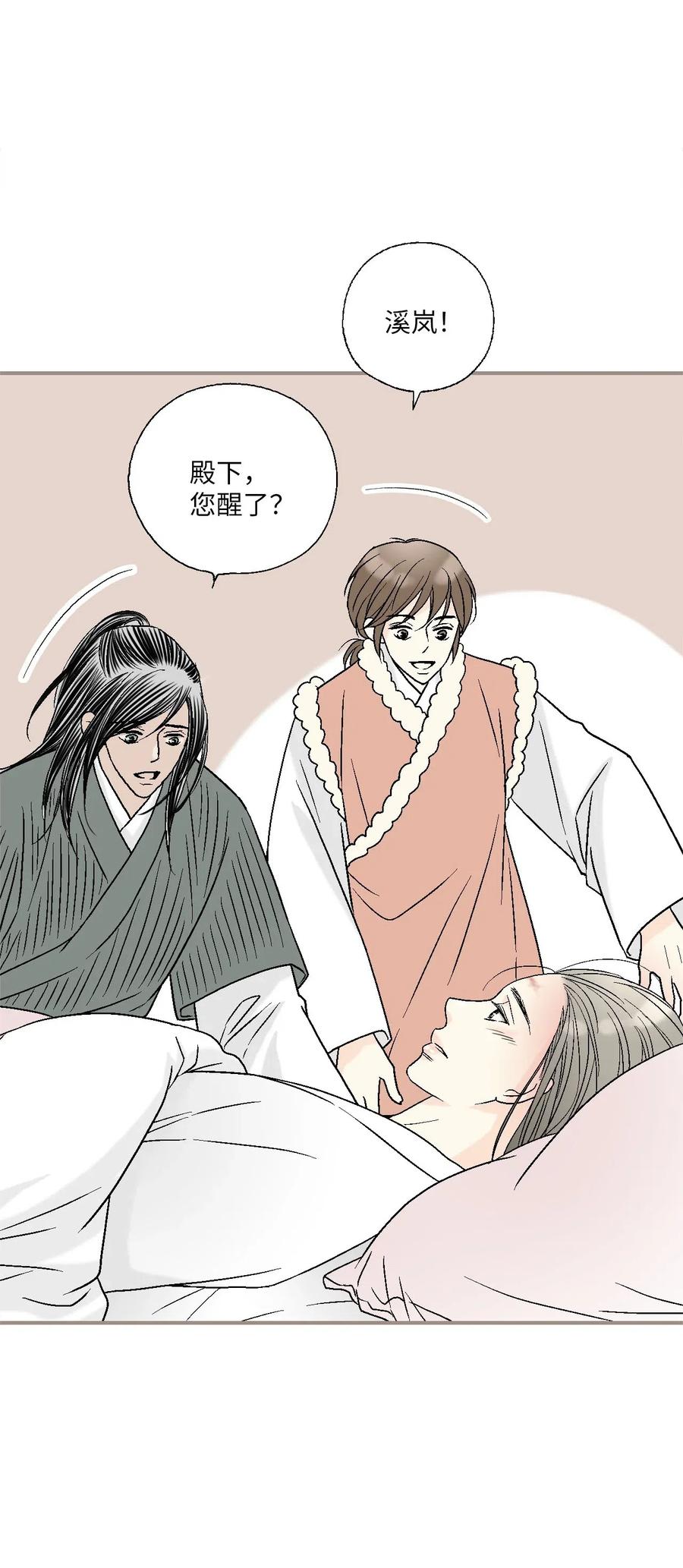 《花雨谣》49 卧床不起 第34页