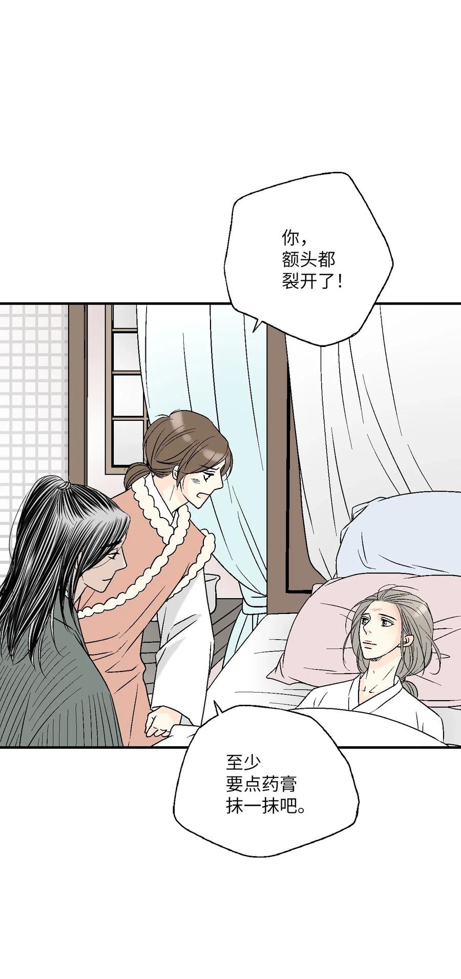 《花雨谣》49 卧床不起 第36页
