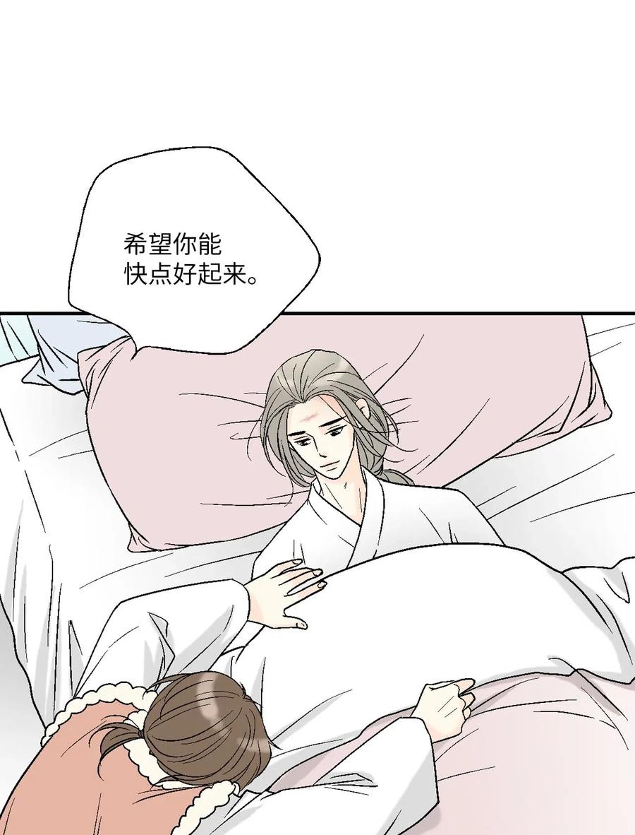 《花雨谣》49 卧床不起 第39页