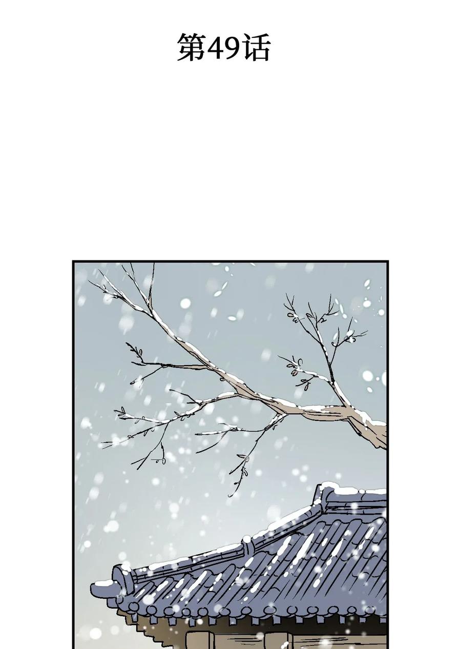 《花雨谣》49 卧床不起 第3页