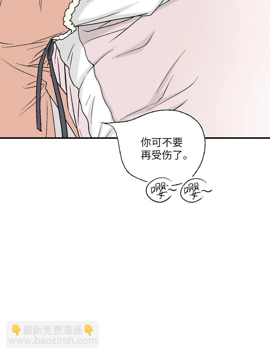 《花雨谣》49 卧床不起 第40页