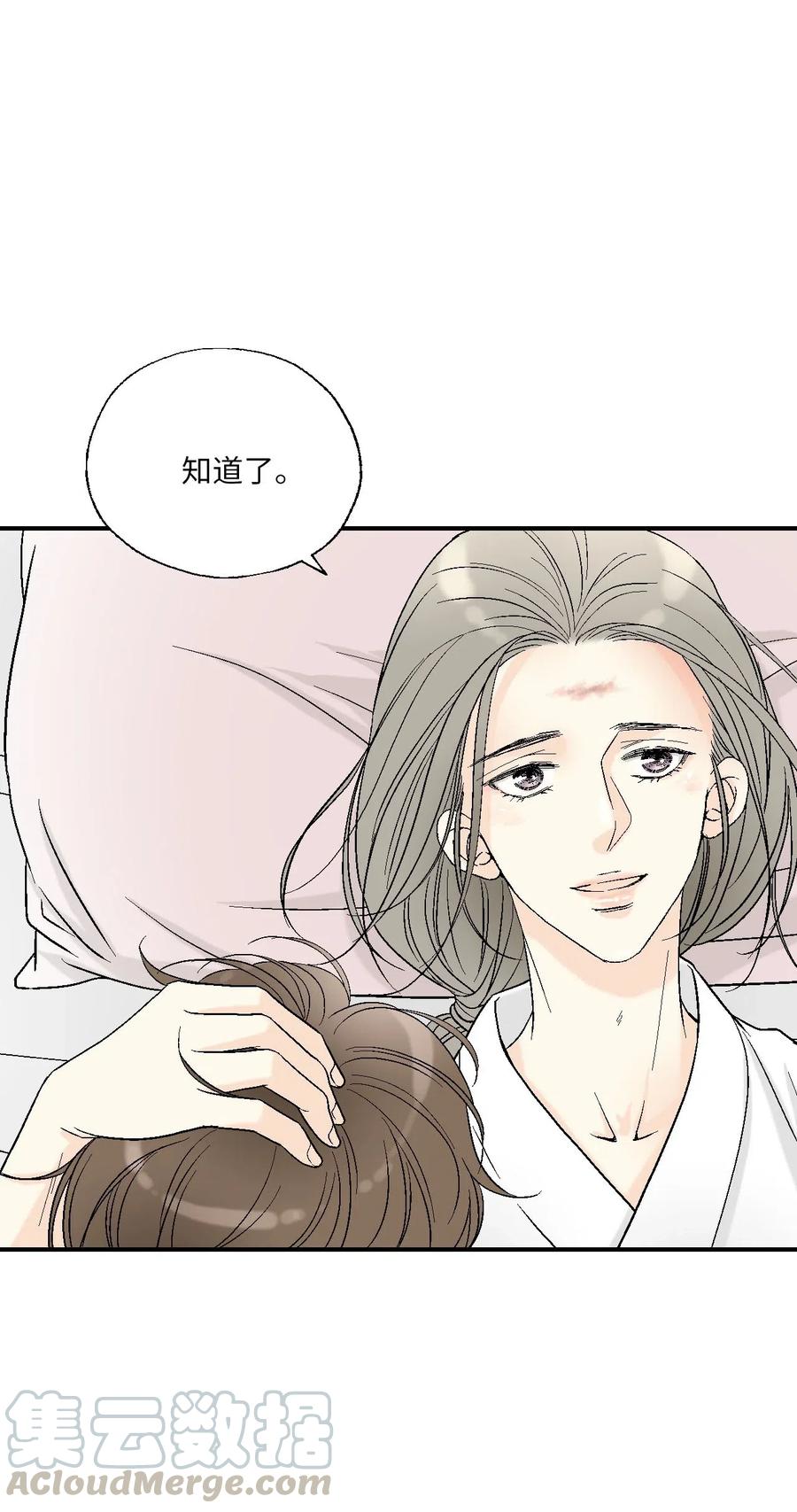 《花雨谣》49 卧床不起 第41页