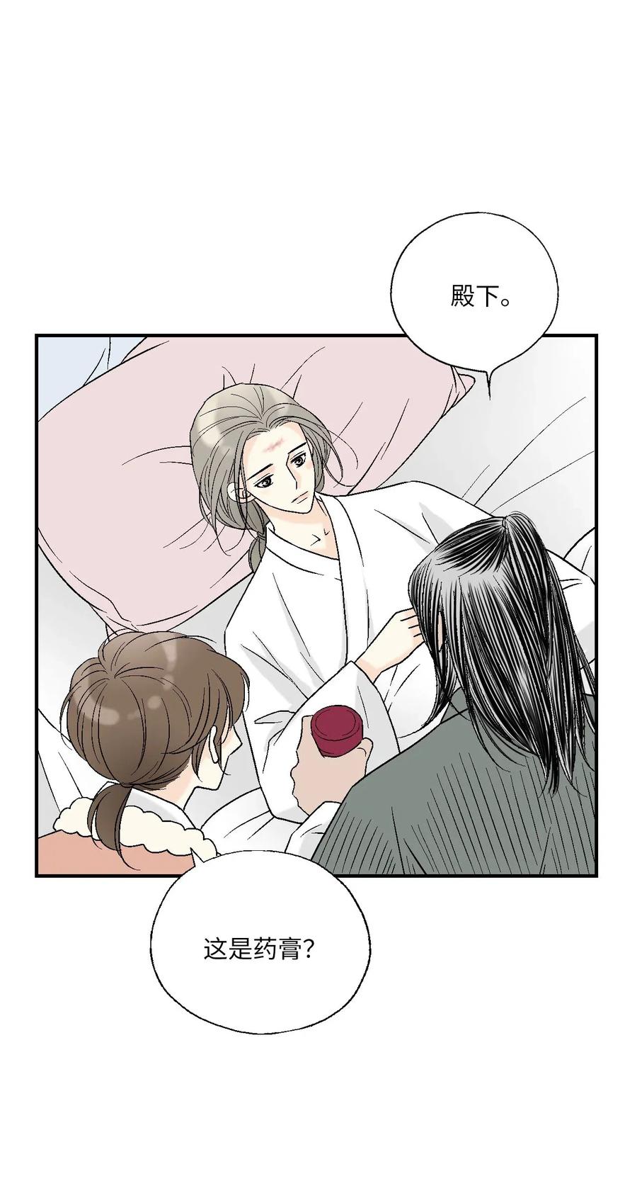 《花雨谣》49 卧床不起 第42页