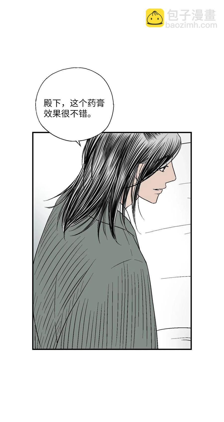 《花雨谣》49 卧床不起 第44页