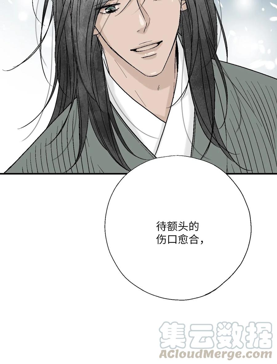 《花雨谣》49 卧床不起 第49页