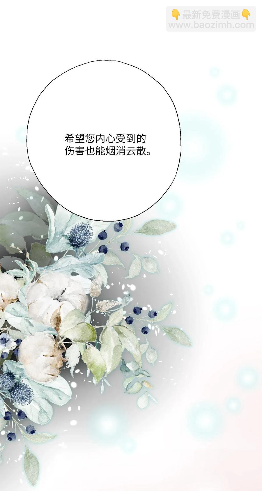 《花雨谣》49 卧床不起 第50页