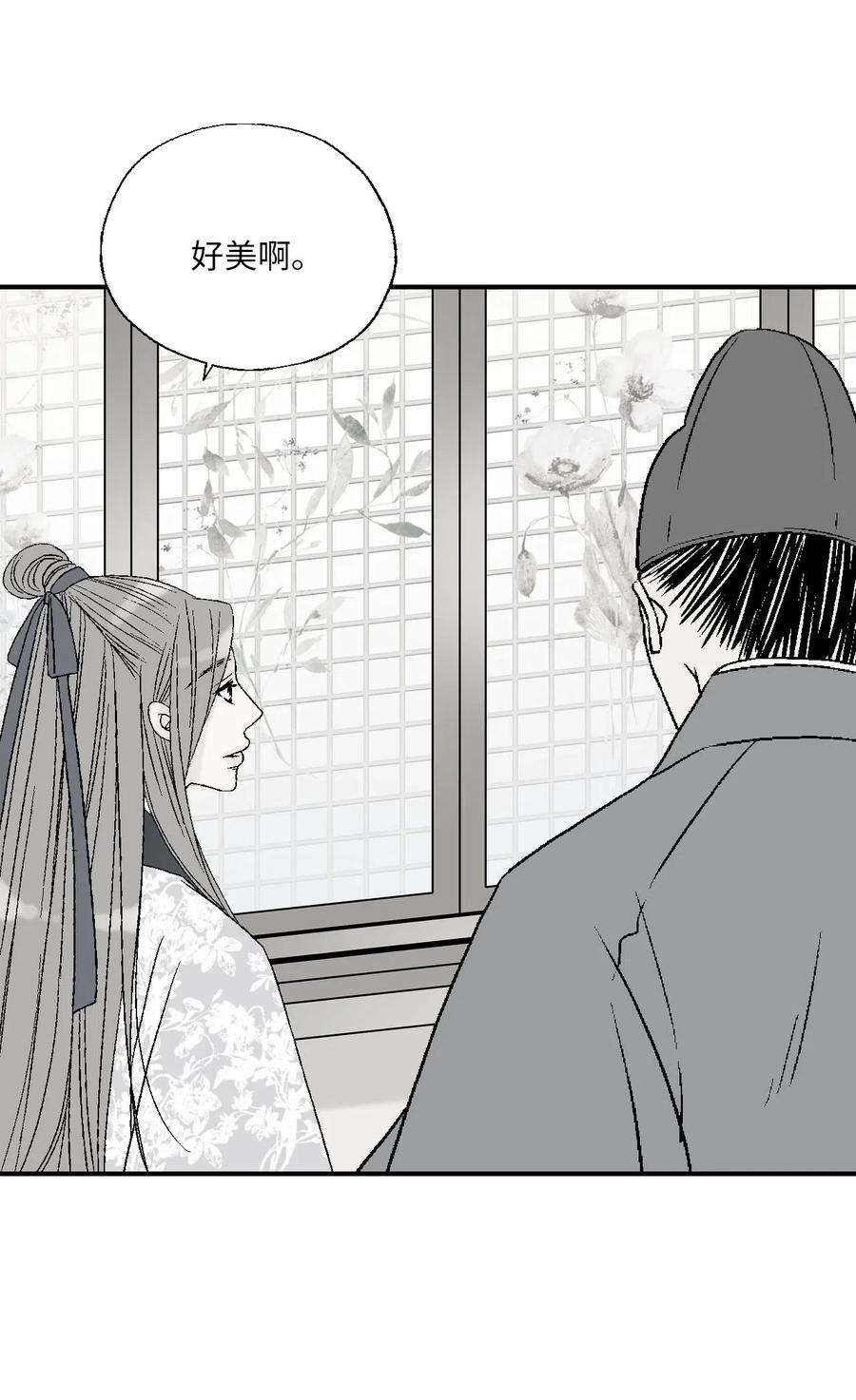 《花雨谣》49 卧床不起 第6页