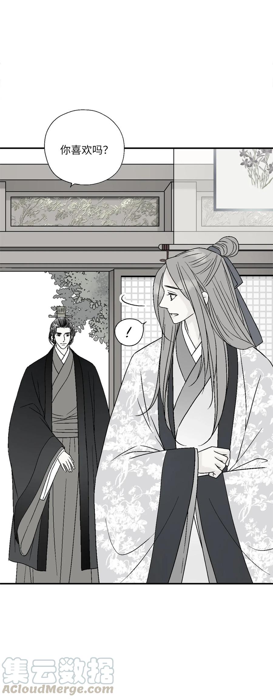 《花雨谣》49 卧床不起 第9页