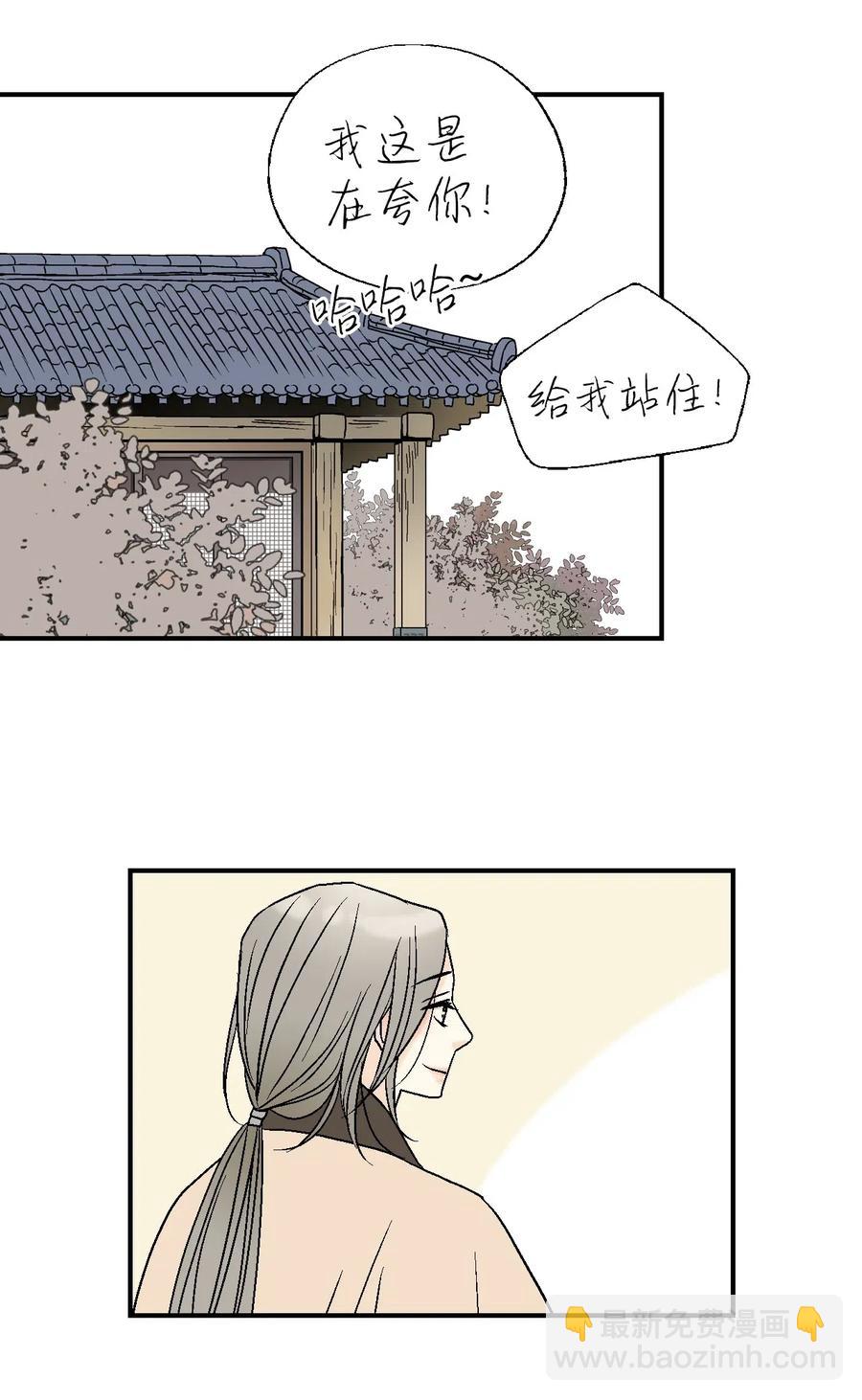 《花雨谣》52 不敢相见 第12页