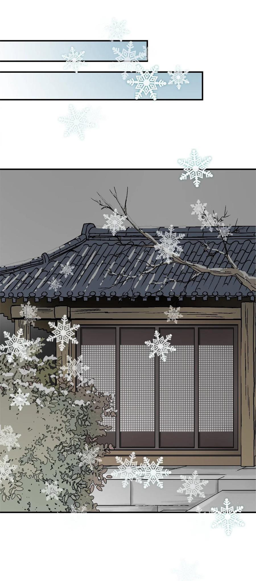 《花雨谣》52 不敢相见 第14页