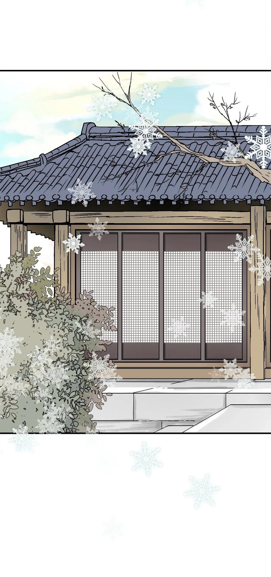 《花雨谣》52 不敢相见 第15页