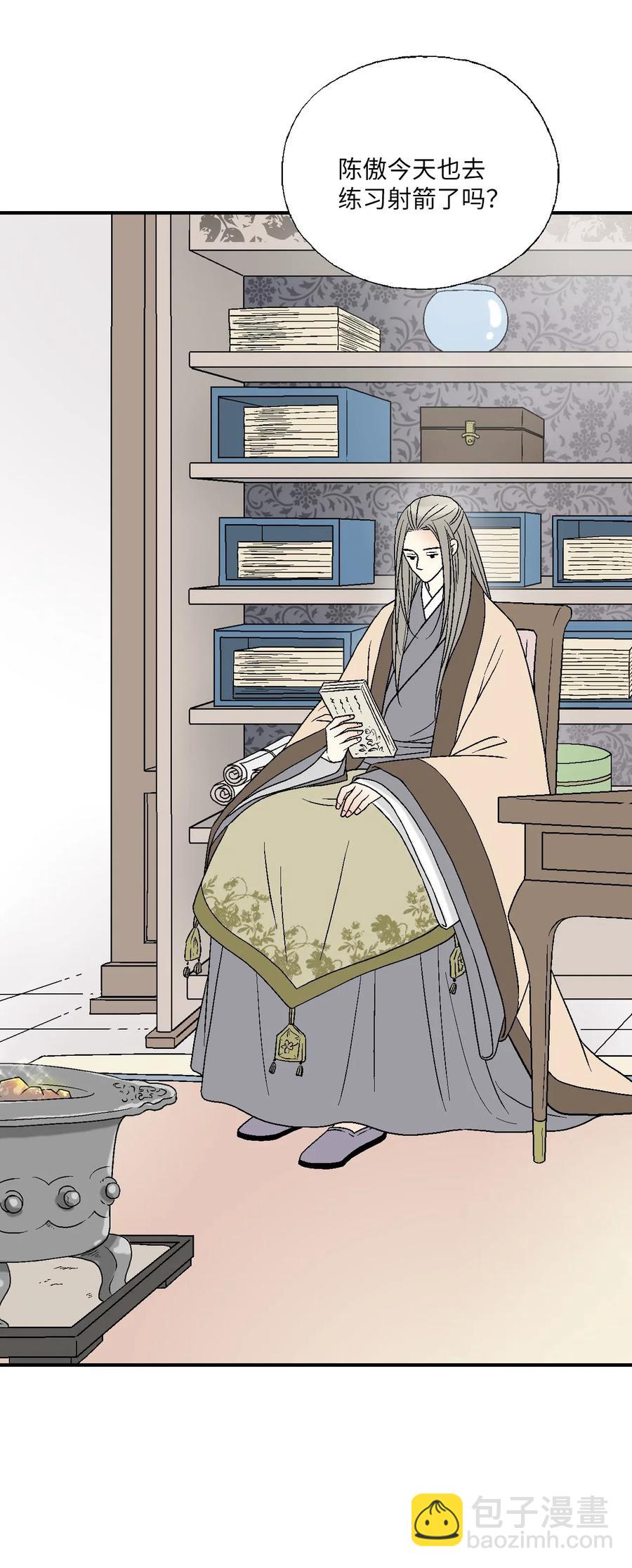 《花雨谣》52 不敢相见 第17页