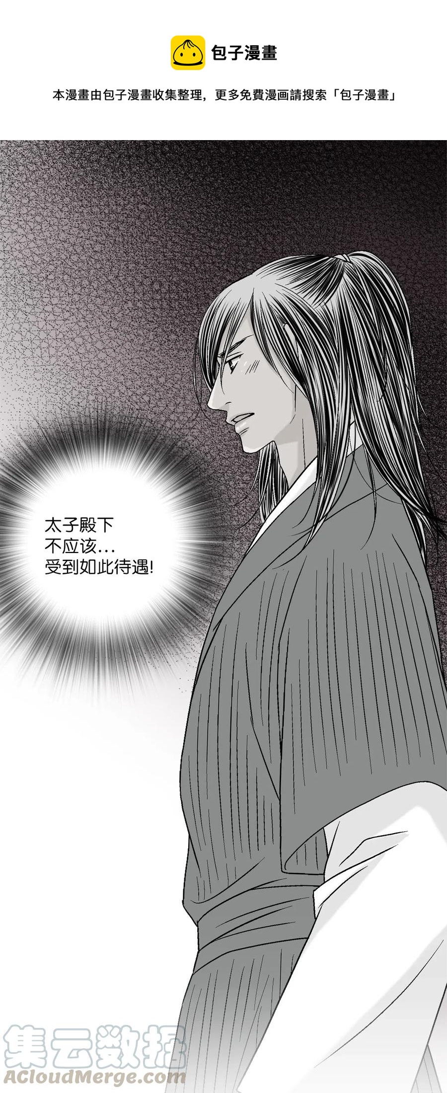 《花雨谣》52 不敢相见 第1页