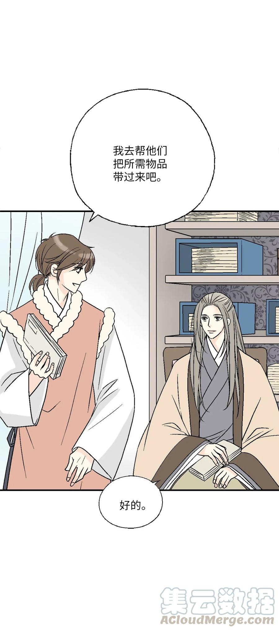 《花雨谣》52 不敢相见 第22页