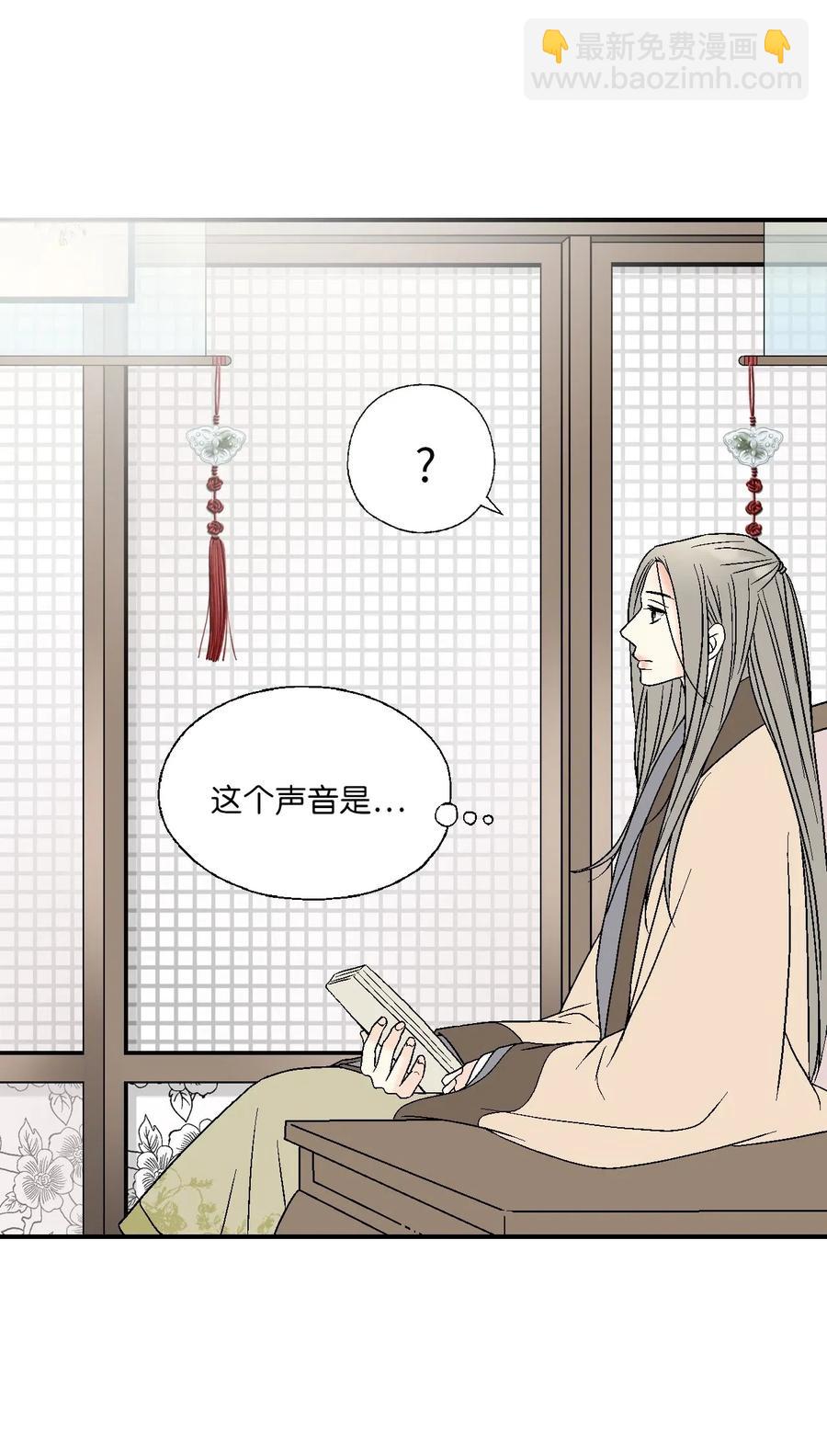 《花雨谣》52 不敢相见 第24页
