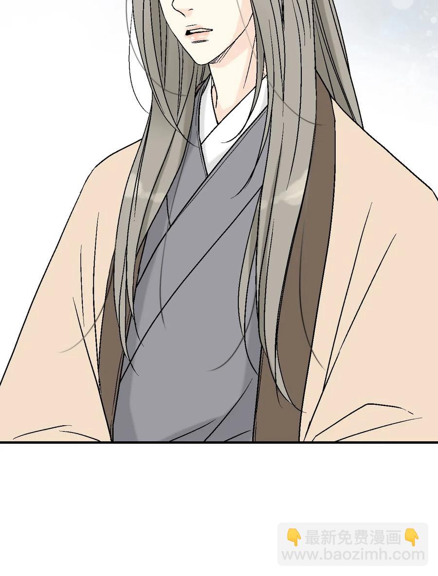 《花雨谣》52 不敢相见 第26页