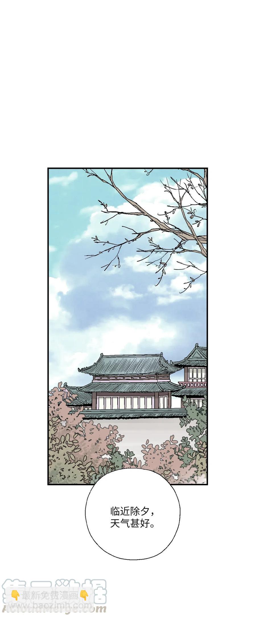 《花雨谣》52 不敢相见 第34页
