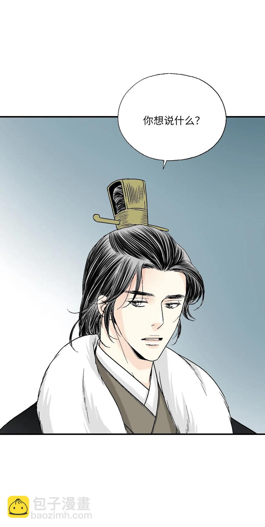 《花雨谣》52 不敢相见 第41页