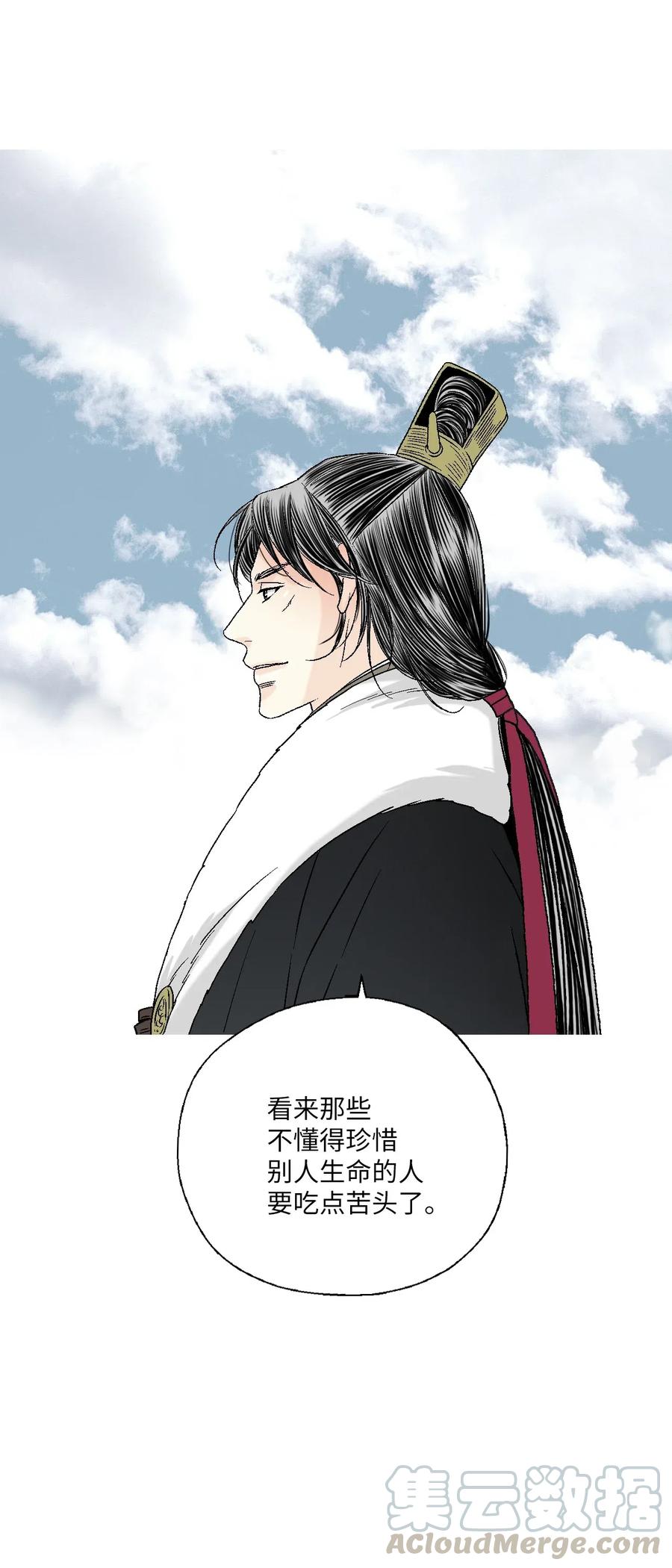 《花雨谣》52 不敢相见 第46页