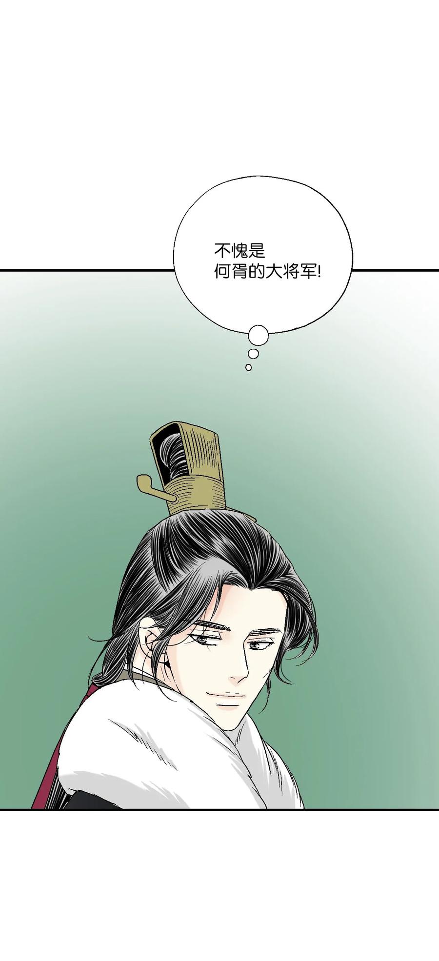 《花雨谣》52 不敢相见 第47页