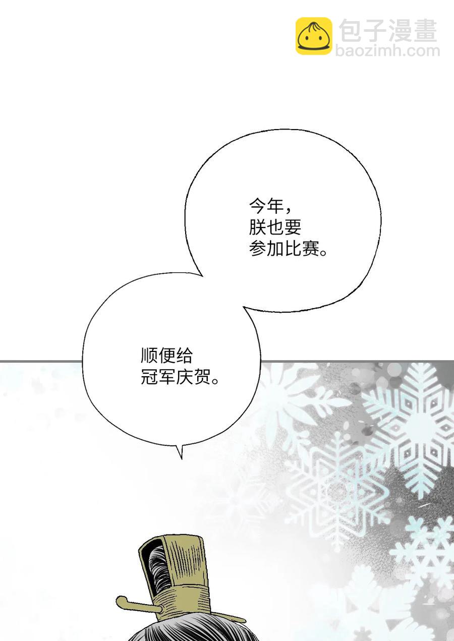 《花雨谣》52 不敢相见 第50页