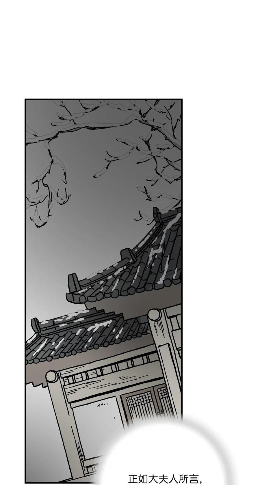《花雨谣》51 深深思念 第16页