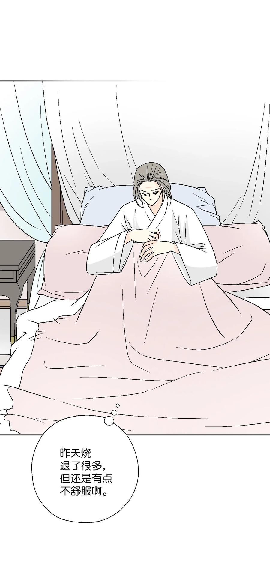 《花雨谣》51 深深思念 第19页