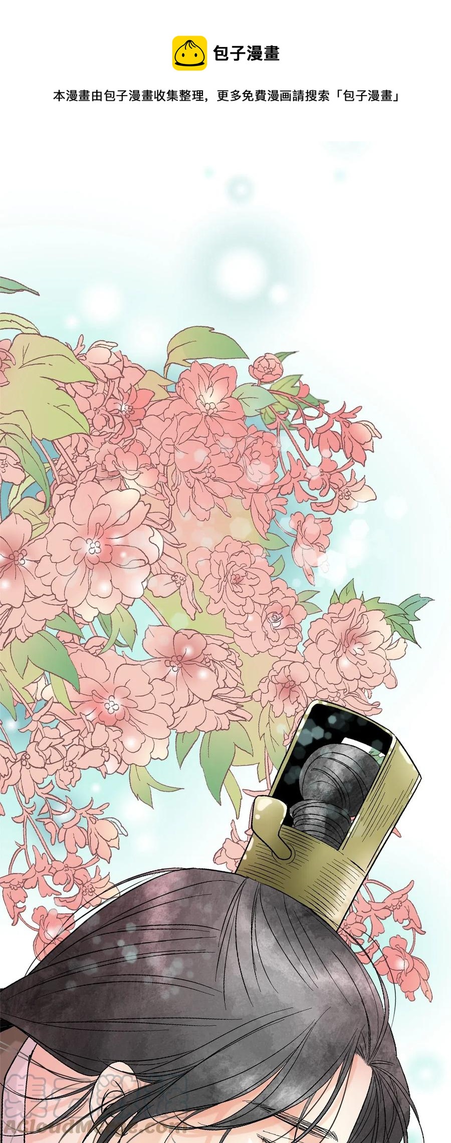 《花雨谣》51 深深思念 第1页