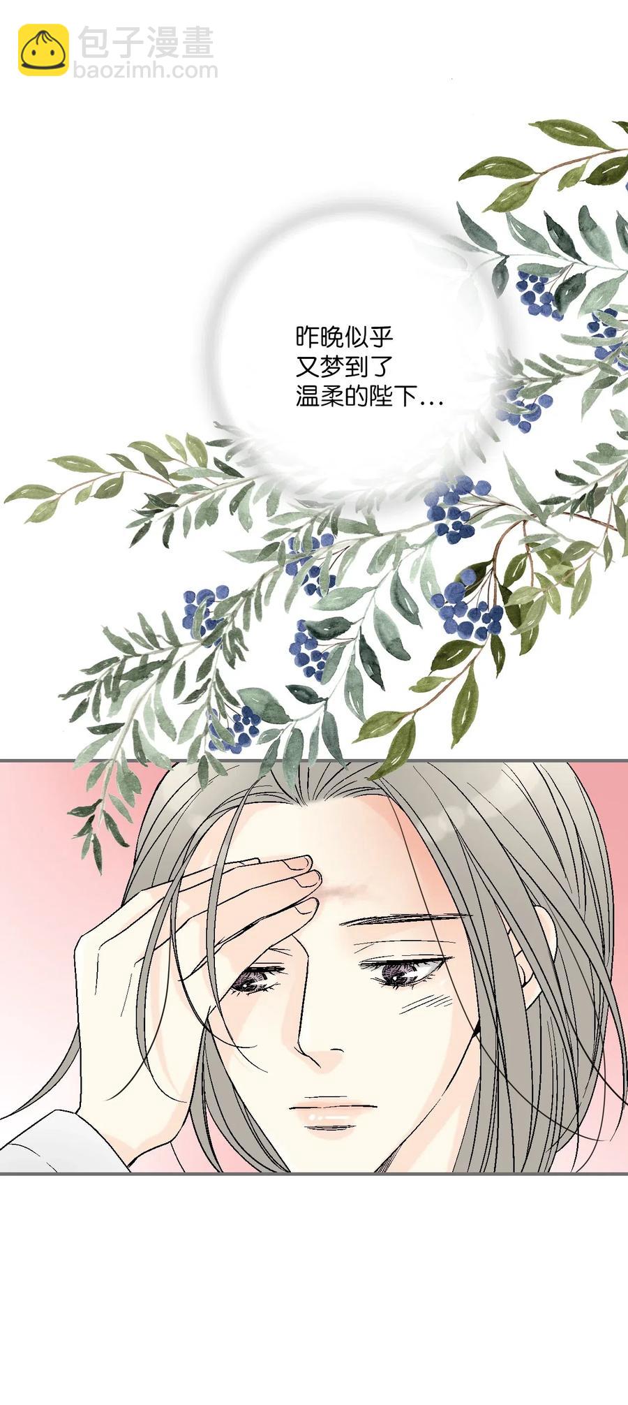《花雨谣》51 深深思念 第20页