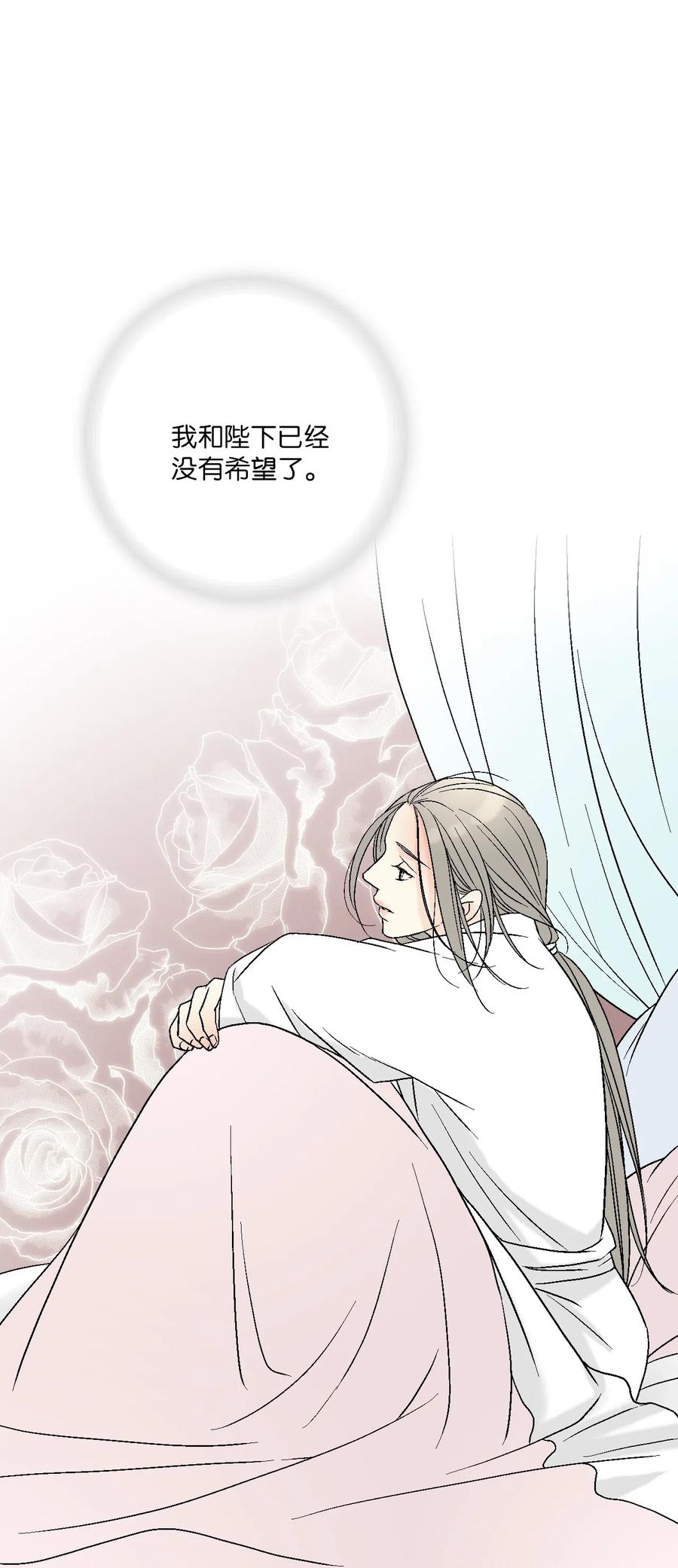 《花雨谣》51 深深思念 第22页