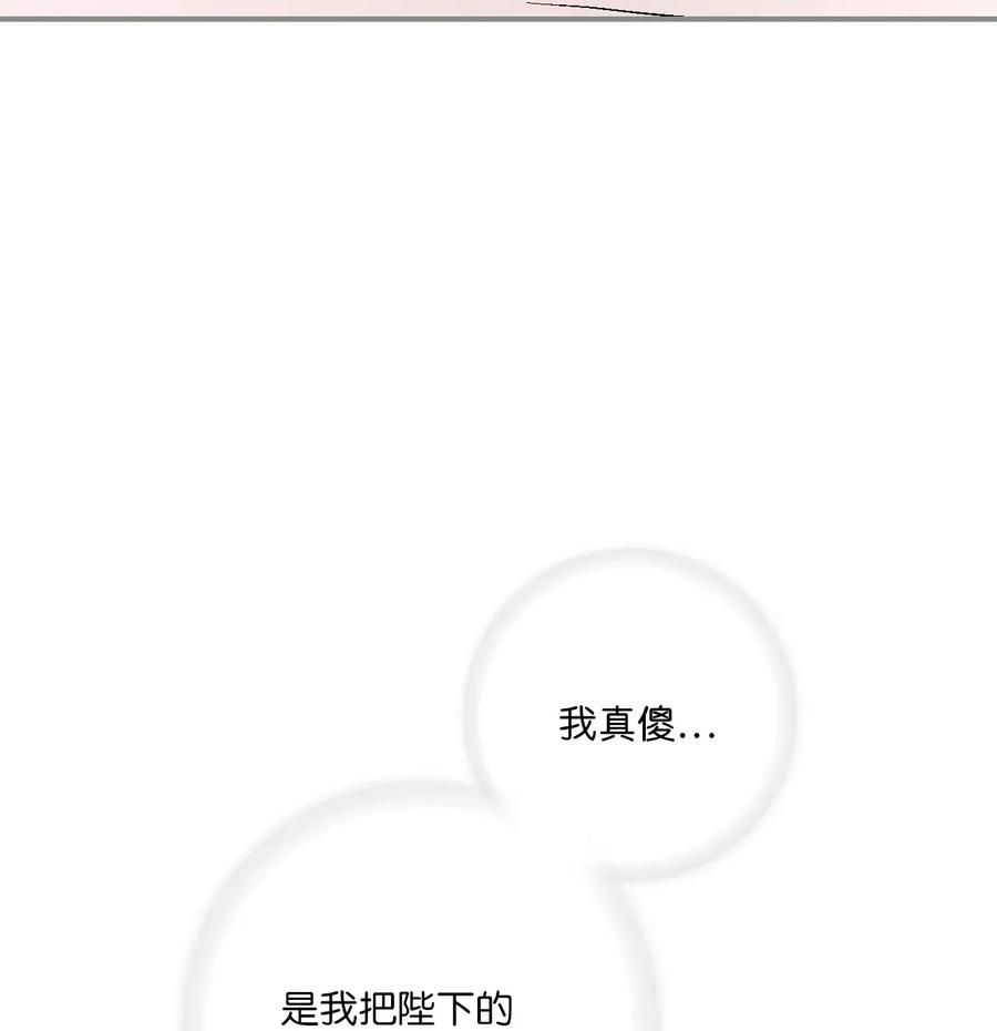 《花雨谣》51 深深思念 第23页