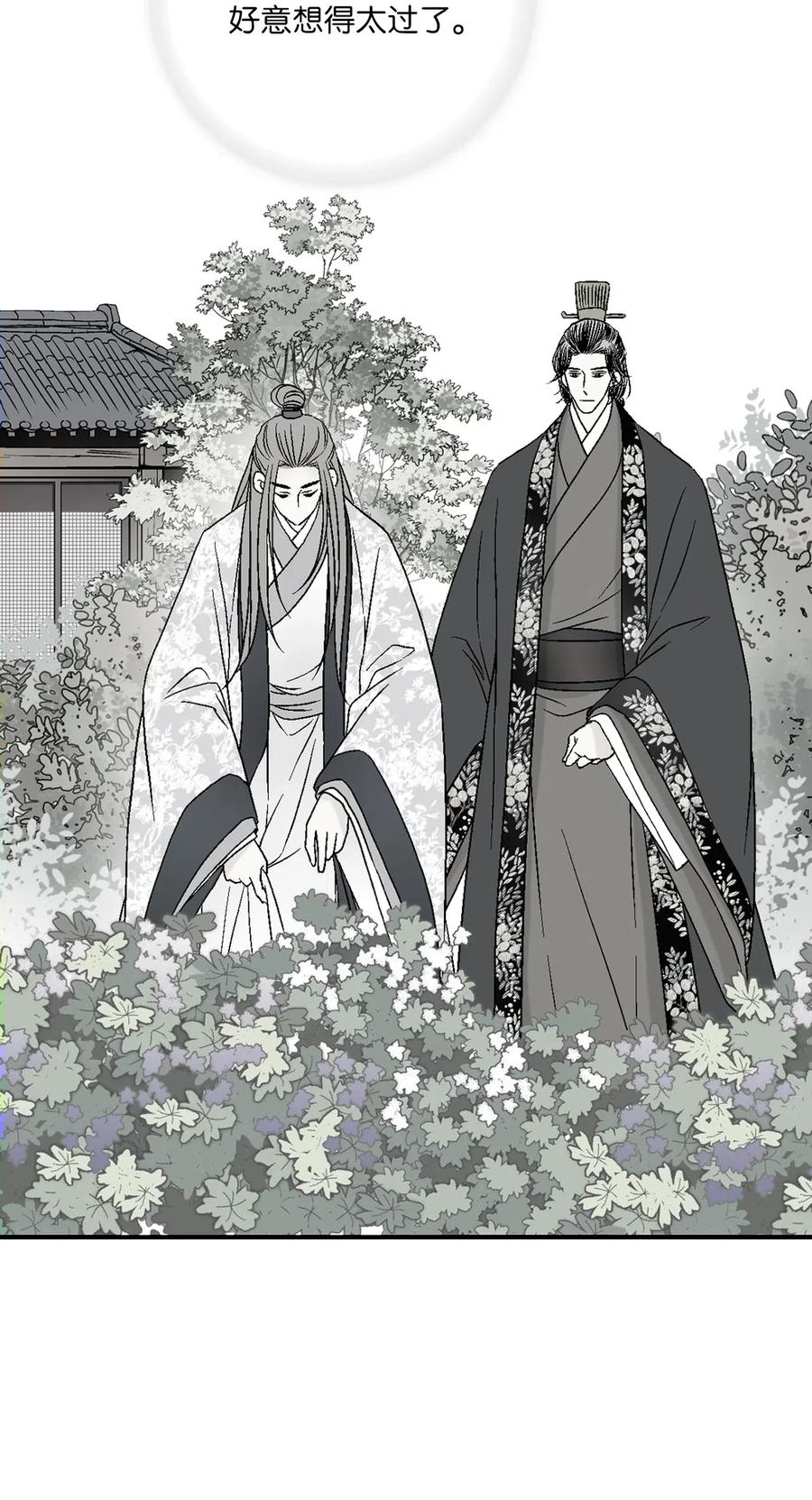 《花雨谣》51 深深思念 第24页