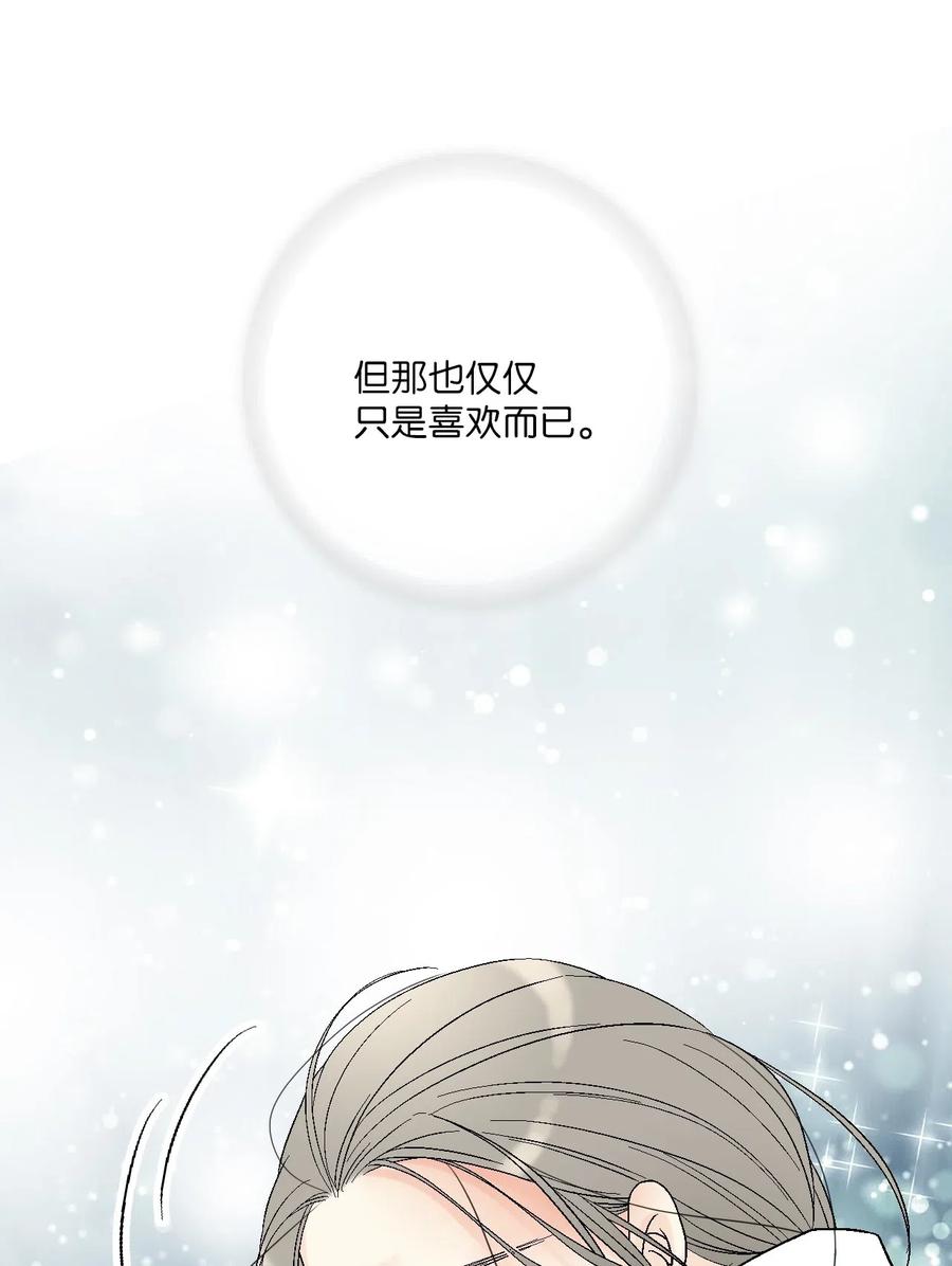 《花雨谣》51 深深思念 第26页