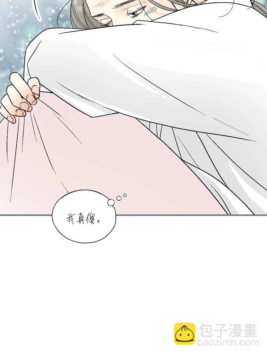 《花雨谣》51 深深思念 第27页