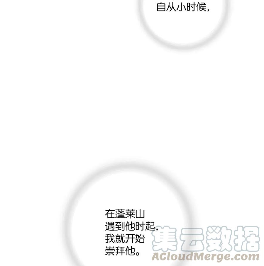 《花雨谣》51 深深思念 第29页