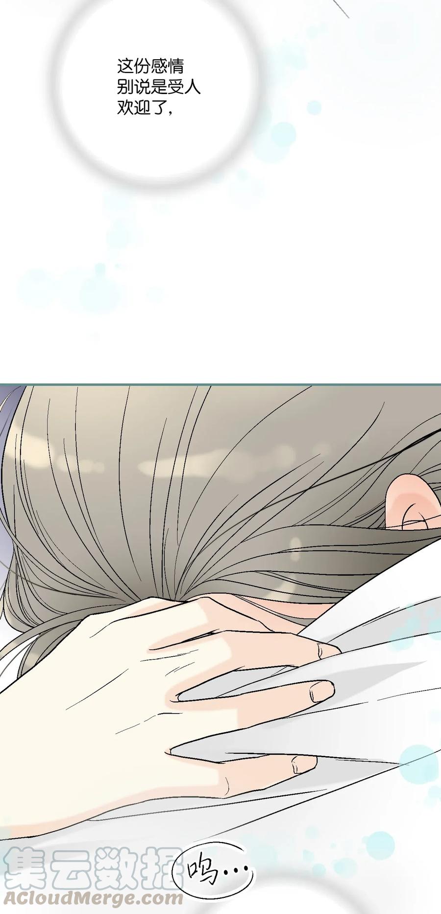 《花雨谣》51 深深思念 第33页
