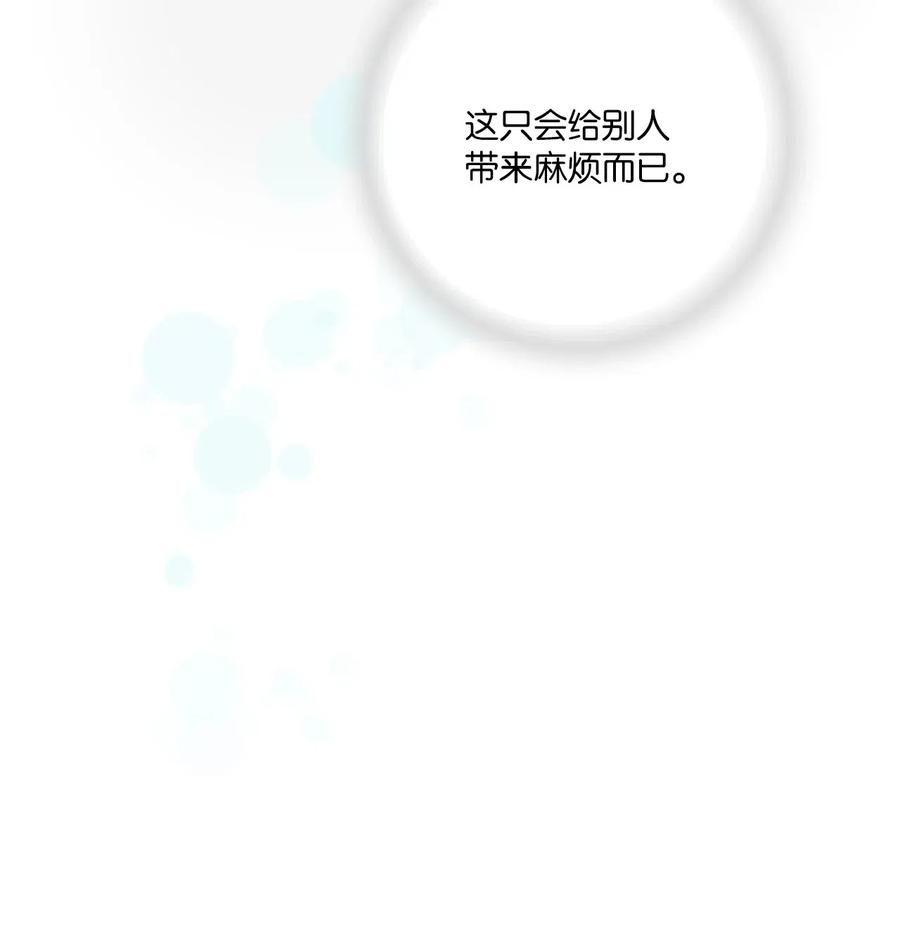 《花雨谣》51 深深思念 第34页