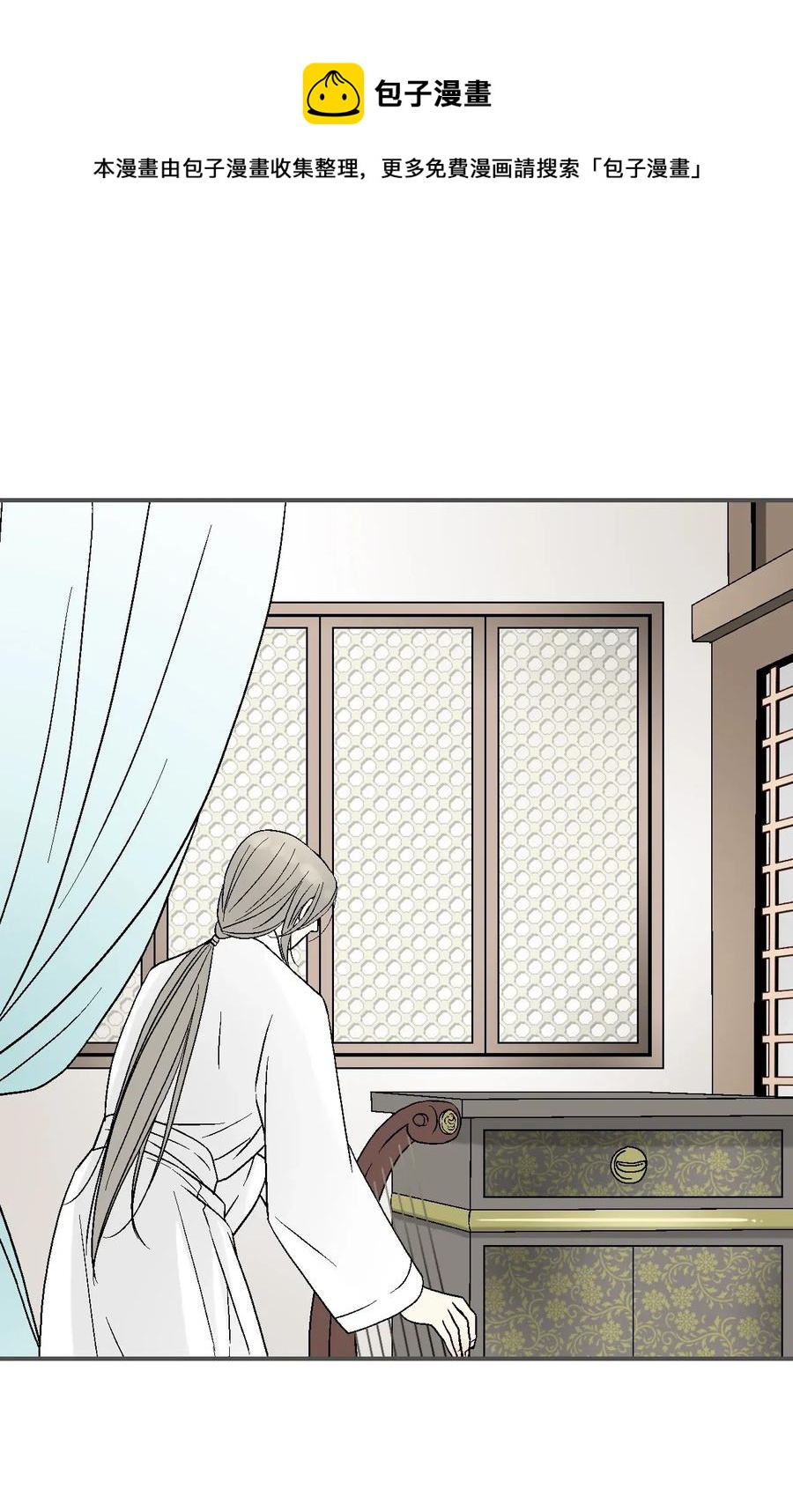 《花雨谣》51 深深思念 第36页